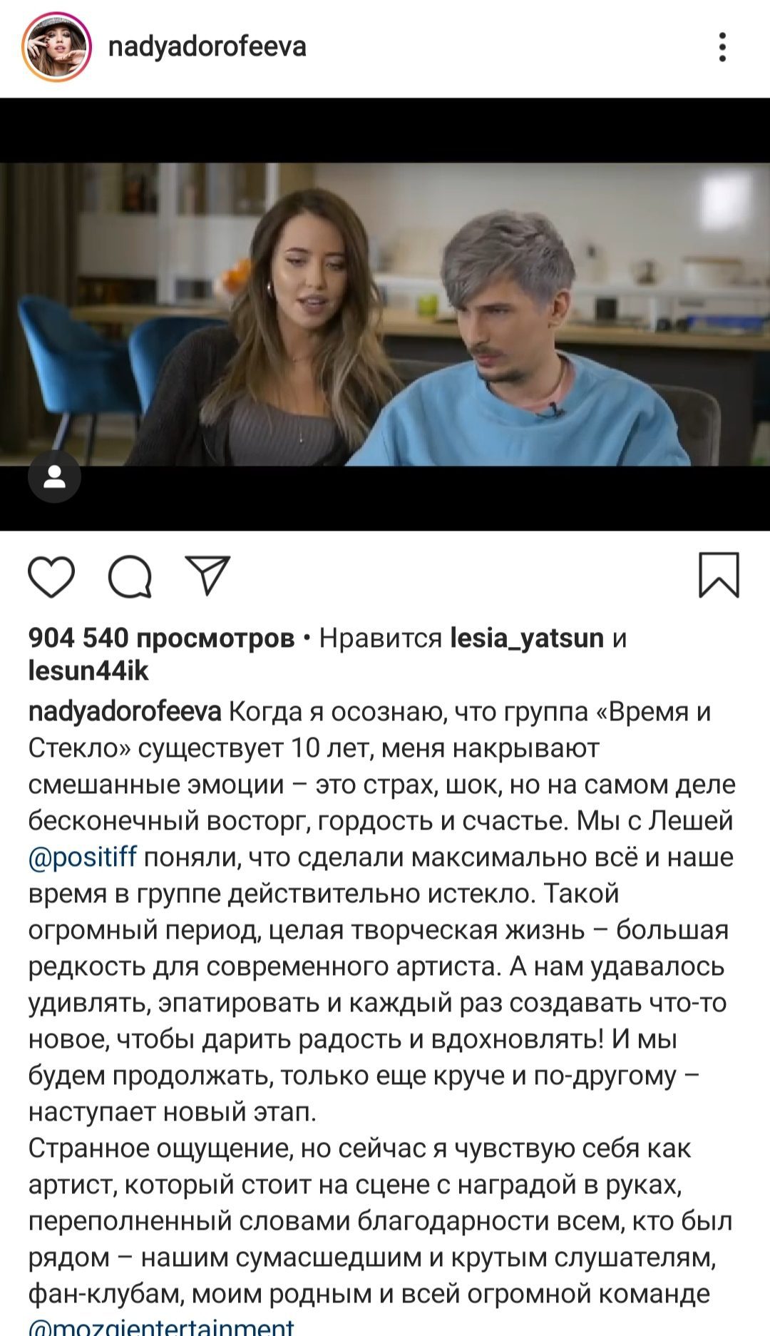 Время и стекло